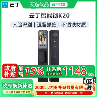 鹿客云丁K20智能锁远程可视猫眼人脸识别带屏幕家用门锁指纹防盗