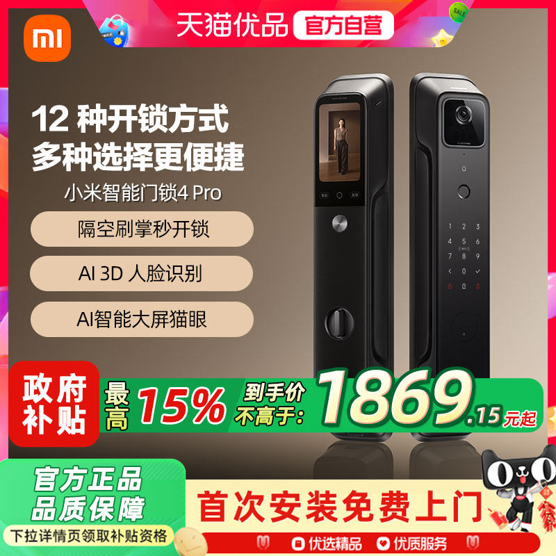 С�� ��������4pro �ƾ�������ʶ��ȫ�Զ�ָ�������� ���� 1371.94Ԫ  ���Ͻ�ֱ�����µ�