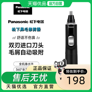 松下(Panasonic)鼻毛修剪器电动剃毛器鼻毛剪鼻毛器PGN70