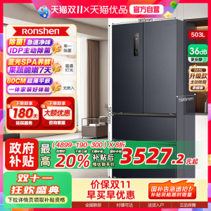 Ronshen/容声BCD-503WD15MPQLA IDP双净法式多门冰箱家用超薄嵌入