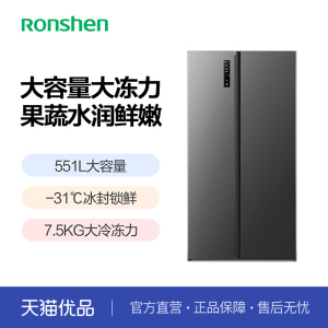 容声BCD-551WD18HP墨韵灰-31度深冷大容量对开门冰箱