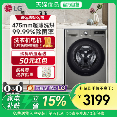 超薄高温煮洗全自动洗衣机