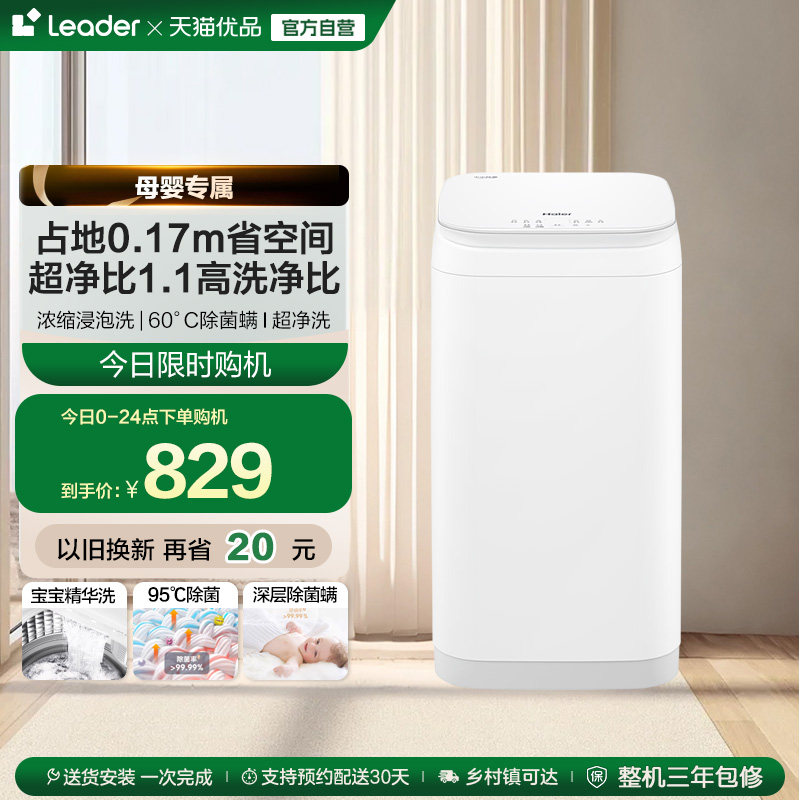 海尔3公斤家用全自动内衣儿童宝宝迷你小型婴儿波轮洗衣机R368