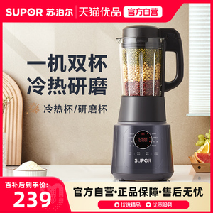 苏泊尔破壁机豆浆家用全自动多功能小型料理机五谷杂粮正品SP529