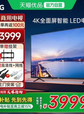 【自营】LG电视55英寸4K超高清全面屏家用商用智能电视55UK540E Y