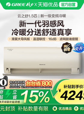 格力风不吹人云之舒1.5匹KFR-35GW/NhGn1BG（若华金）