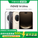 华为 nova 高清拍照 Huawei Ultra 鸿蒙操作系统5旗舰店鸿蒙学生智能手机 政府补贴至高15%
