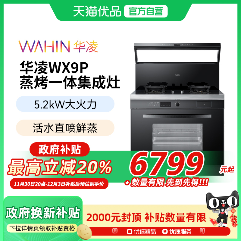 变频大吸力，顶控免弯腰，双灶定时，蒸烤炸