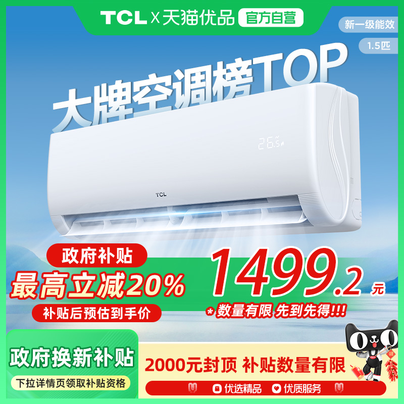 高温自清洁速冷速热轻音运行TCL