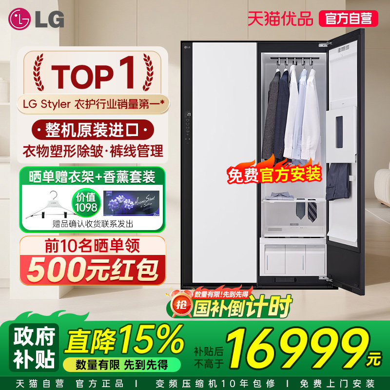 【原装进口】LG Styler衣物护理机SC5MSR40蒸汽除菌除螨热泵烘干Y