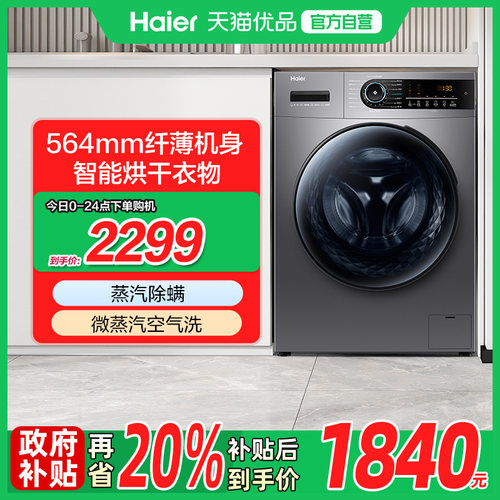 海尔洗衣机BLDC变频电机