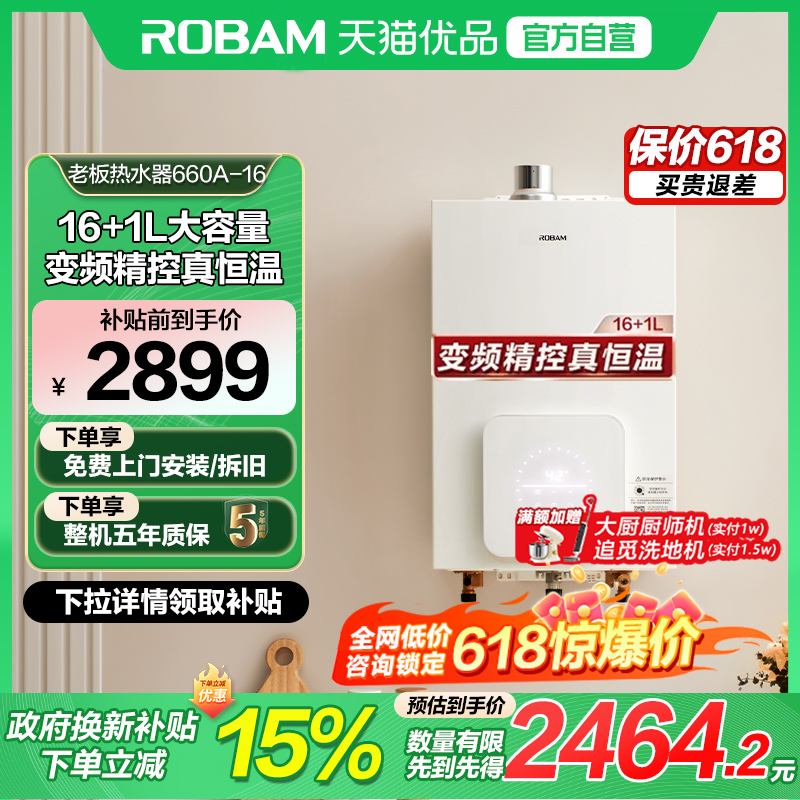 JSQ31-HD660A-16 16Lɫ Ȼ ϰHD660A-16Ȼȼˮú·ܱƵ162464.15Ԫ