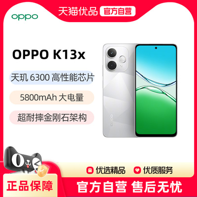 oppok13x手机新款oppo手机官方