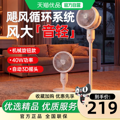 Haier/海尔 HFX-J00 空气循环电风扇
