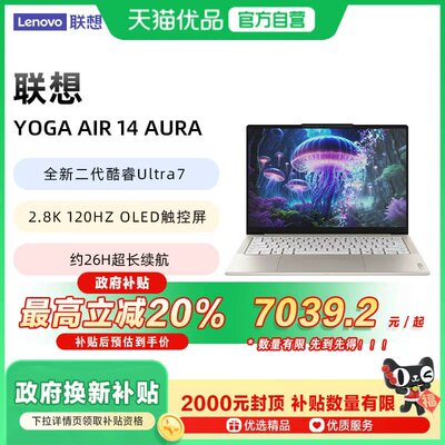 联想14吋YOGAAir14Aura轻薄本