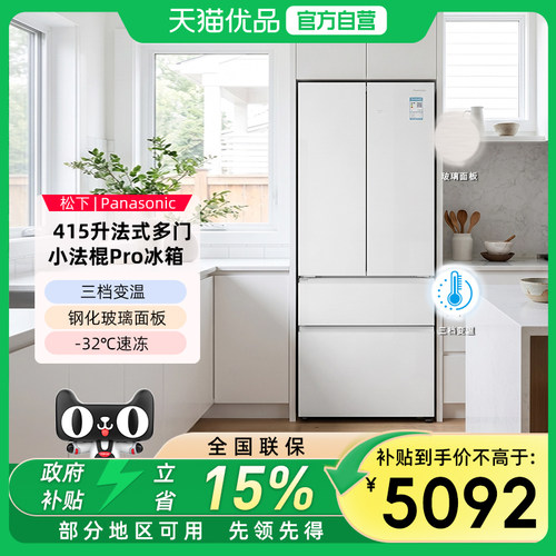 松下415L法式NR-G436GA1-W嵌入冰箱