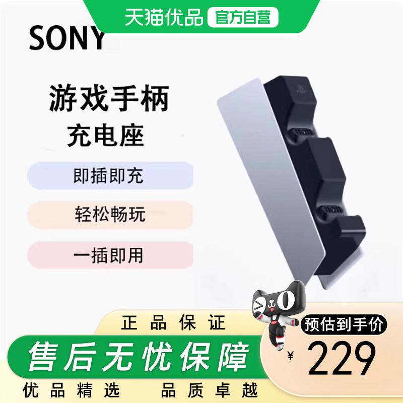 索尼（SONY）PS5 PlayStation DualSens