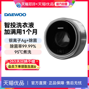 大宇壁挂洗衣机迷你婴儿高温除菌除螨内衣裤洗衣机DY-BGX06pro