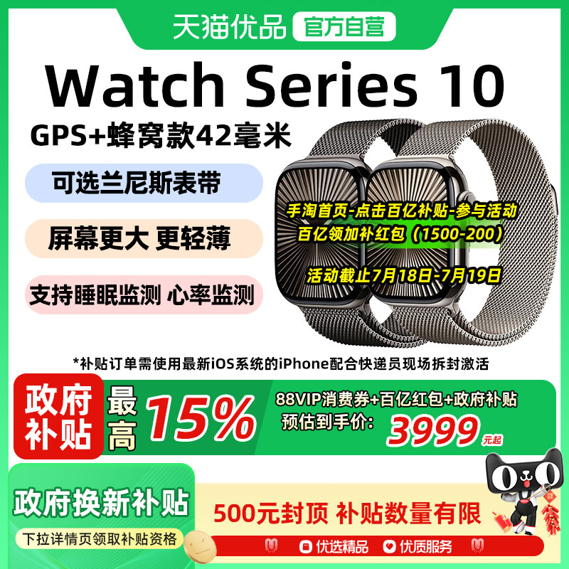 GPS +  ɫ ٷ 42mm ʺ 130-180 Χ 15%Apple/ƻ Watch Series 10 ֱGPS+ѿ42ѽǿѡ˹4699Ԫ