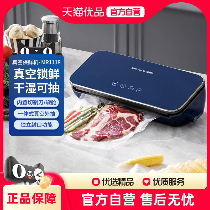 摩飞真空封口机全自动家用小型保鲜食品包装机抽密封机新品塑封机