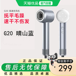 追觅韶光G20家用电吹风恒温速干吹风筒负离子高速吹风机护发