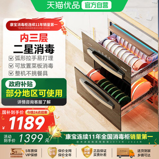 菜板砧板消毒柜厨房碗筷碗柜收纳 康宝磐石不锈钢EF137家用嵌入式