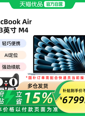 Apple/苹果 MacBook Air 13/15 英寸 Apple M4芯片 10 核中央处理器