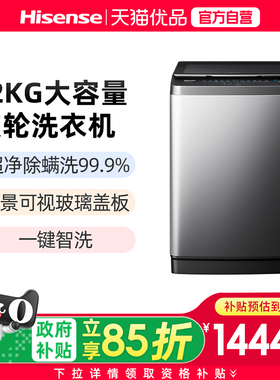 海信12kg大容量 玻璃盖板 一键智洗 波轮洗衣机-HB120DC39