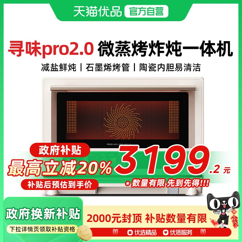 G3E Pro Midea/ G3EproѰζ΢ըһö๦ܲ΢¯3999Ԫ