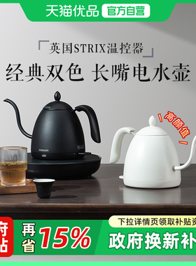 maxwin家用电热水壶长嘴小型功夫茶烧煮开水壶泡茶专用手冲咖啡壶