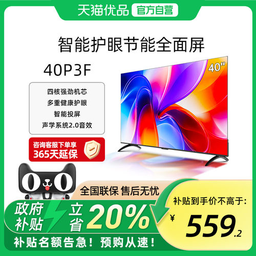 创维酷开K3 40英寸高清家用电视机液晶屏幕彩电官方旗舰店40P3F