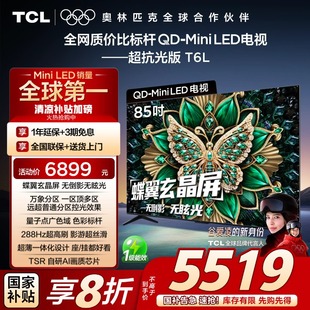 85英寸 85T6L QLED量子點超薄電視 LED 萬象分區 Mini TCL電視