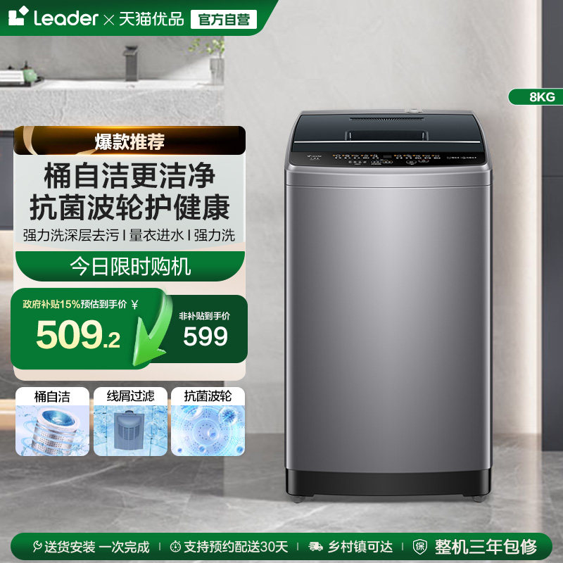 �����Ǽ�ͳ˧8kg����������ȫ�Զ�����ϴ�»�С�͹ٷ���Ʒ