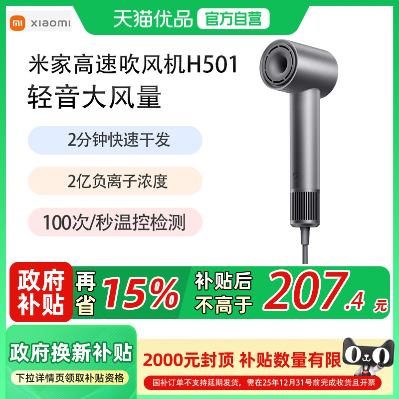 ڲǳɫ MIUI/С׼ҸٴH501Ӵõ紵244Ԫ
