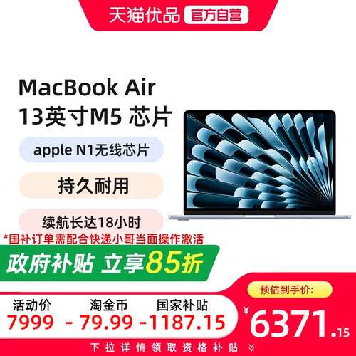 Apple/苹果 13 英寸 MacBook Air Apple M5 芯片