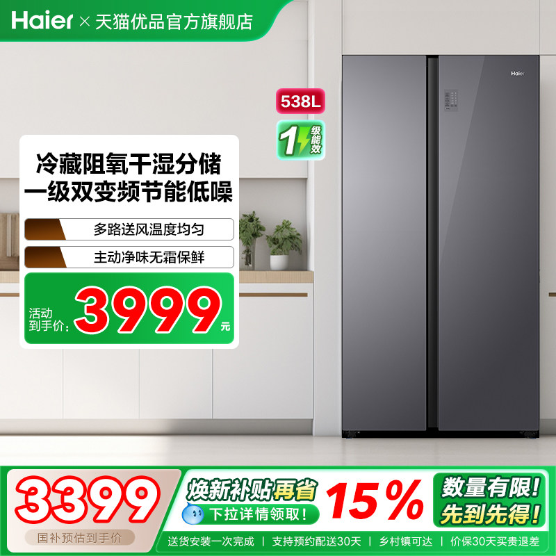 Haier/海尔 BCD-538WGHSSE5SU银灰 冰箱