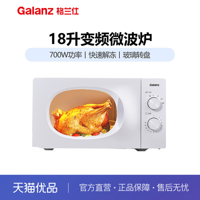 格兰仕变频18升玻璃转盘