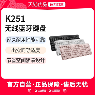 罗技K251无线蓝牙键盘持久耐用高性能舒适使用键盘笔记本电脑键盘