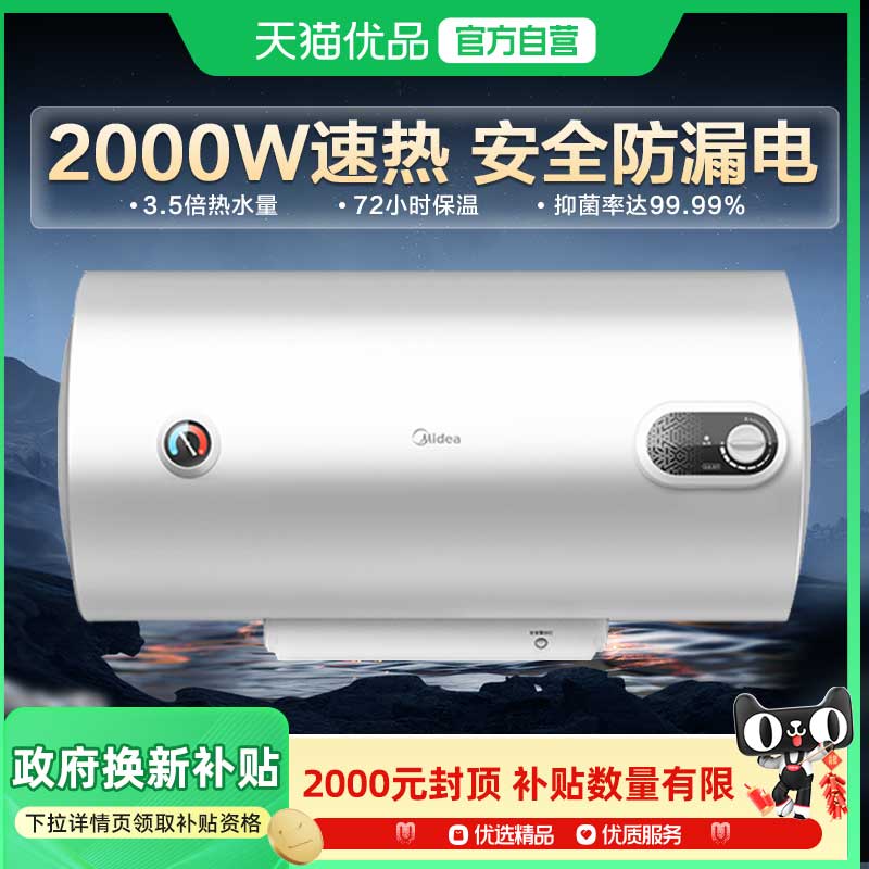 美的电热水器家用40L出租房洗澡速热小型电热水器F40-15A3(HI)