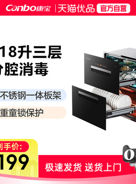 Canbo/康宝XDZ118-EMT嵌入式大容量厨房碗筷不锈钢 消毒柜