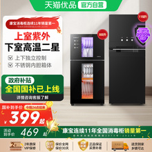 康宝消毒柜家用小型台式立式碗柜厨房餐具碗筷收纳烘干一体大品牌
