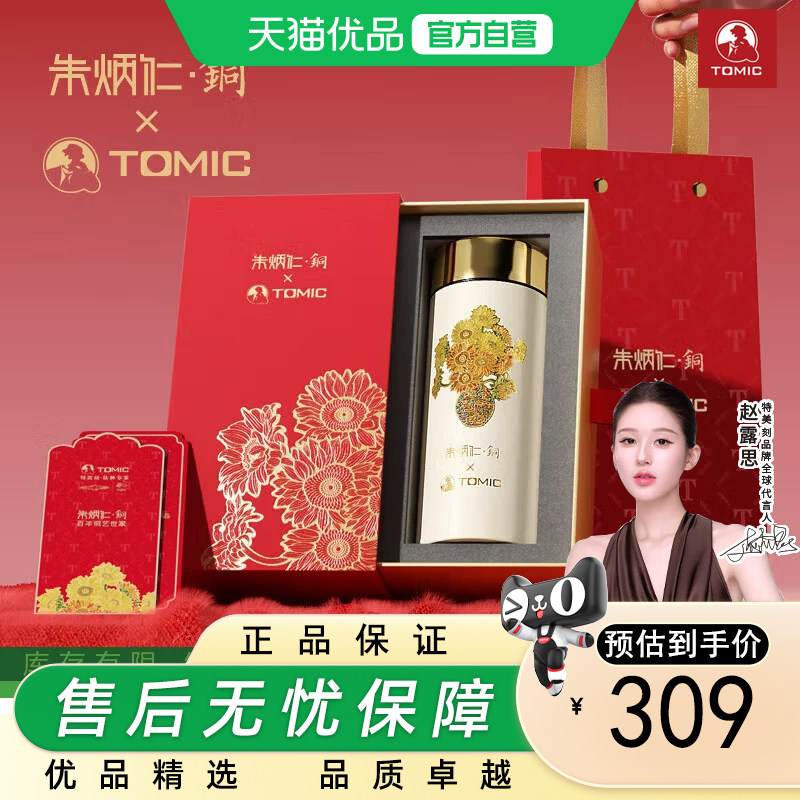 特美刻（TOMIC）纯钛保温杯高档高颜值2025新款朱炳仁铜向日葵图片
