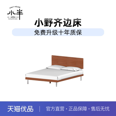 小半家具实木齐边床中古风家用卧室1.5m单人小户型复古1.8m双人床