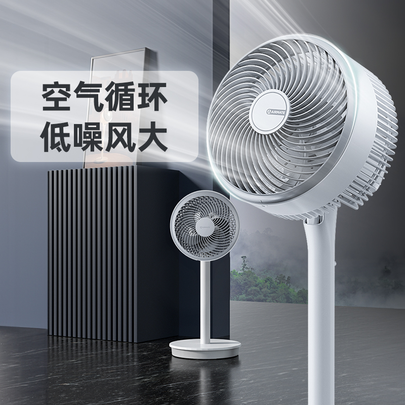 艾美特空气循环扇风扇摇头电风扇大风量循环扇家用落地扇台式X133