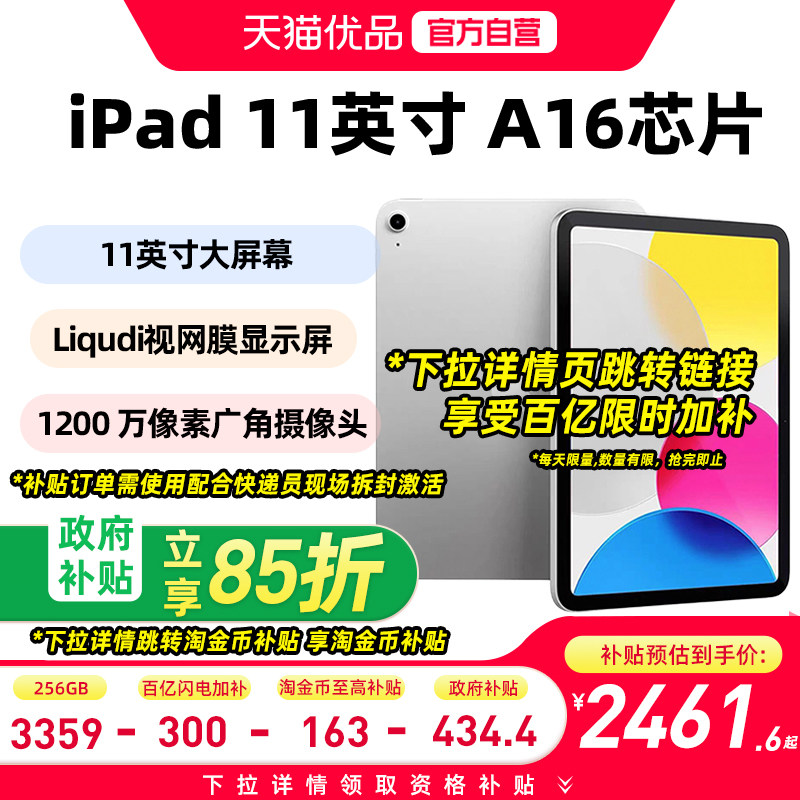 【政府补贴至高15%】2025年新Apple/苹果 iPad 11 英寸平板电脑A16芯片学习办公娱乐平板