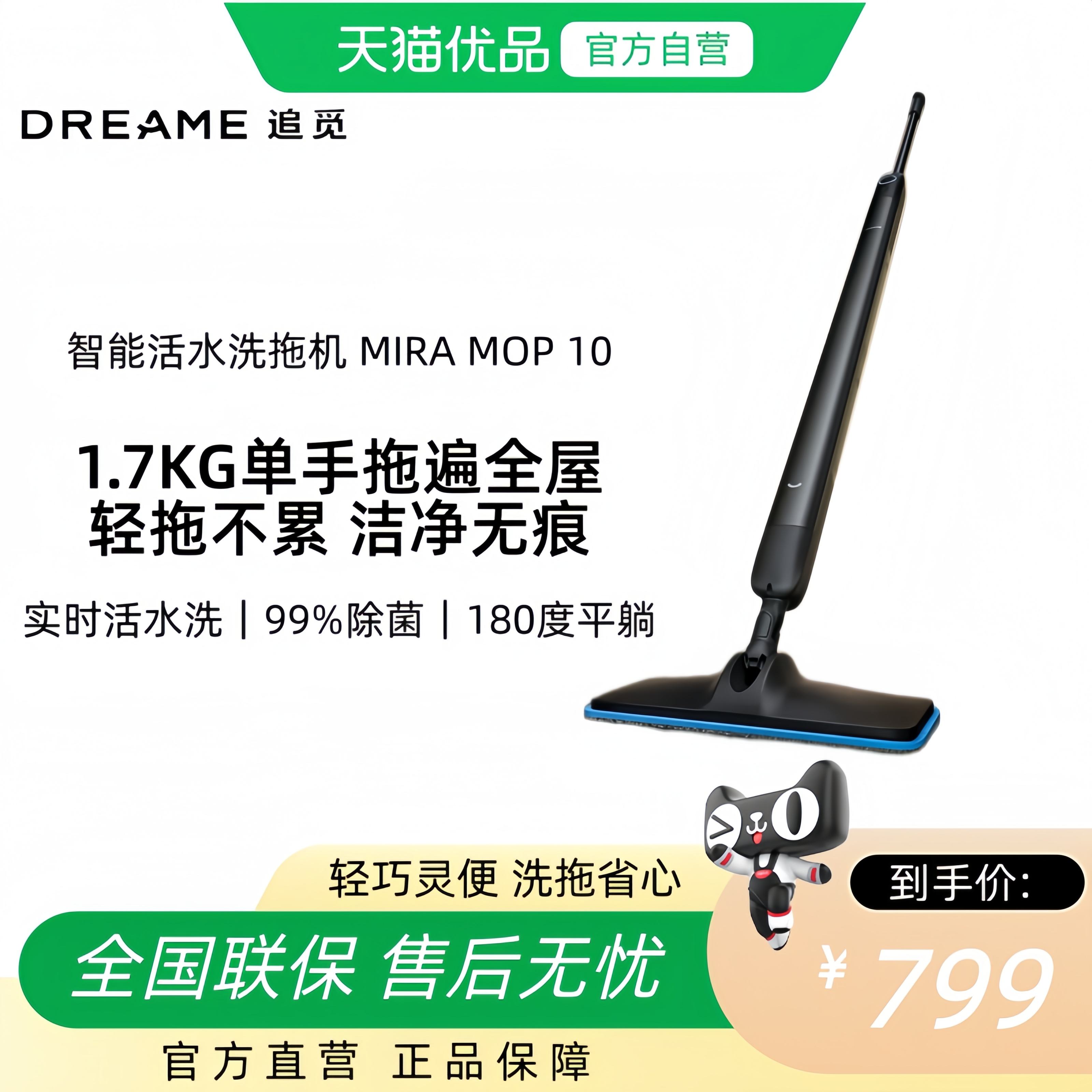追觅无线净污分离洗拖一体拖把图片