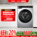 海尔滚筒洗衣机家用全自动超薄10kg大容量洗脱一体25TS 换新补贴