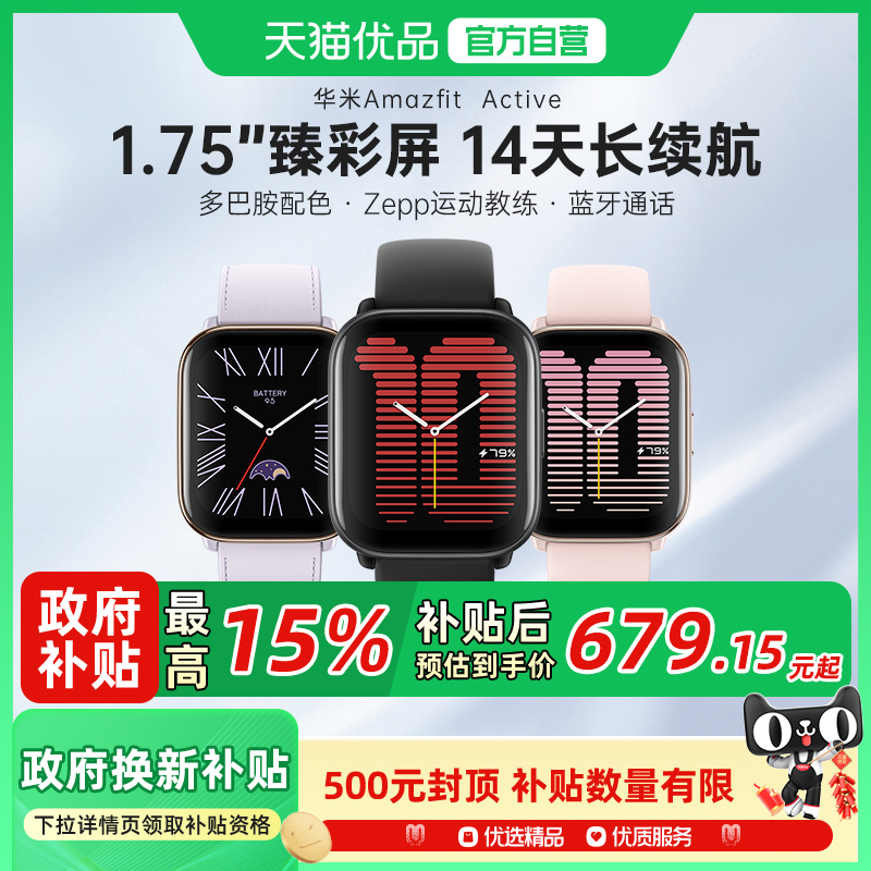 Active_º AmazfitActiveֱ42mm๦GPSλ˶Ѫ˯߼Ůֻ679.15Ԫ