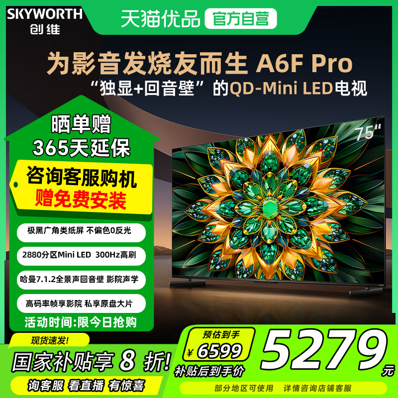 75Ӣ ɫ ٷ ά75A6F Pro 75ӢMini LEDӰѵӻԾɻ²6599Ԫ