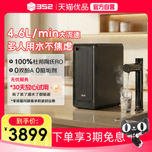 352加热净水器25款母婴直饮RO净热一体饮水机1800G水量A418H黑